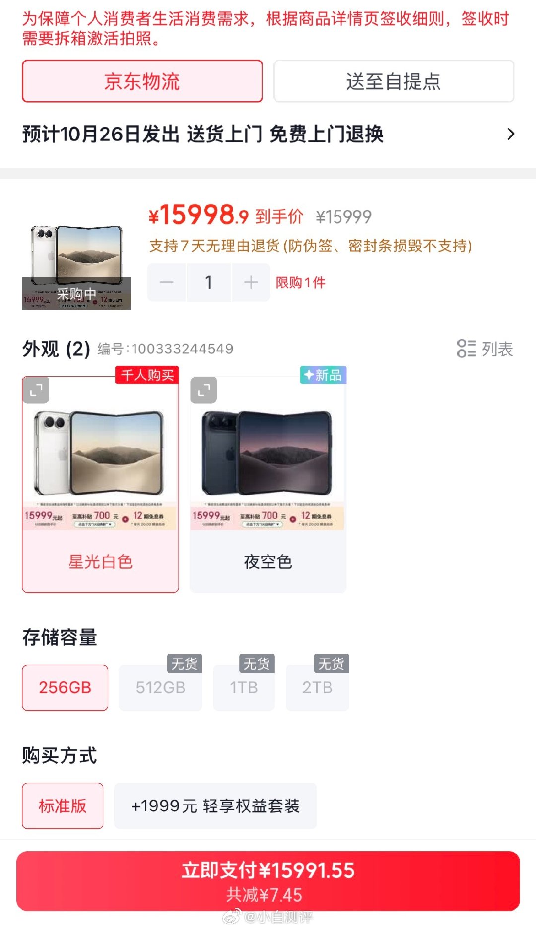 iPhone Duo好像直接现货了[笑cry] ​