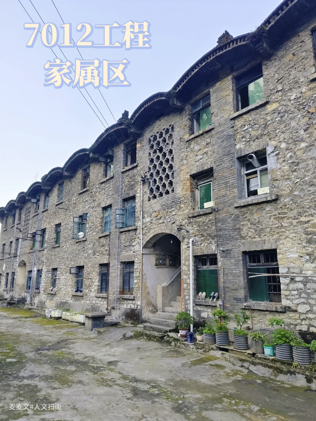 【南川】依山而建的7012生活区干打垒老宅