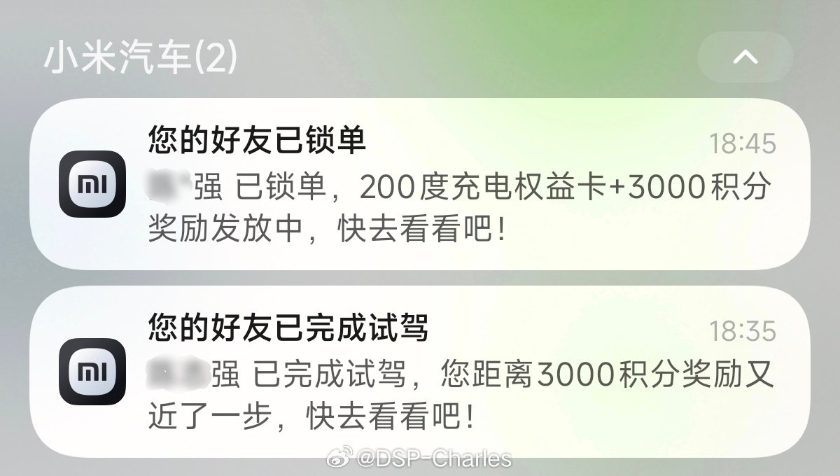小米澎程后劲挺猛的，今天有两个朋友试驾后锁单。

等周末/节假日全家人去试驾以后，应该是订单小高峰，不在乎短期的声量喊的有多大。

记得走我邀请码1ED9QJ，粉丝3000积分全返[开学季] ​