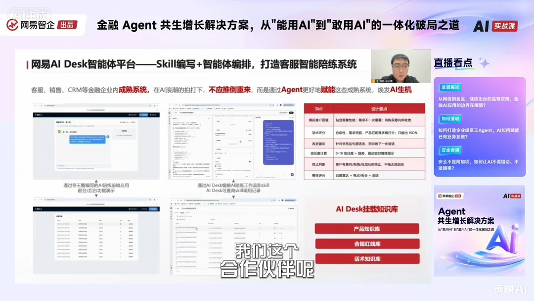 AI工具上了不少，业务却不敢放手？