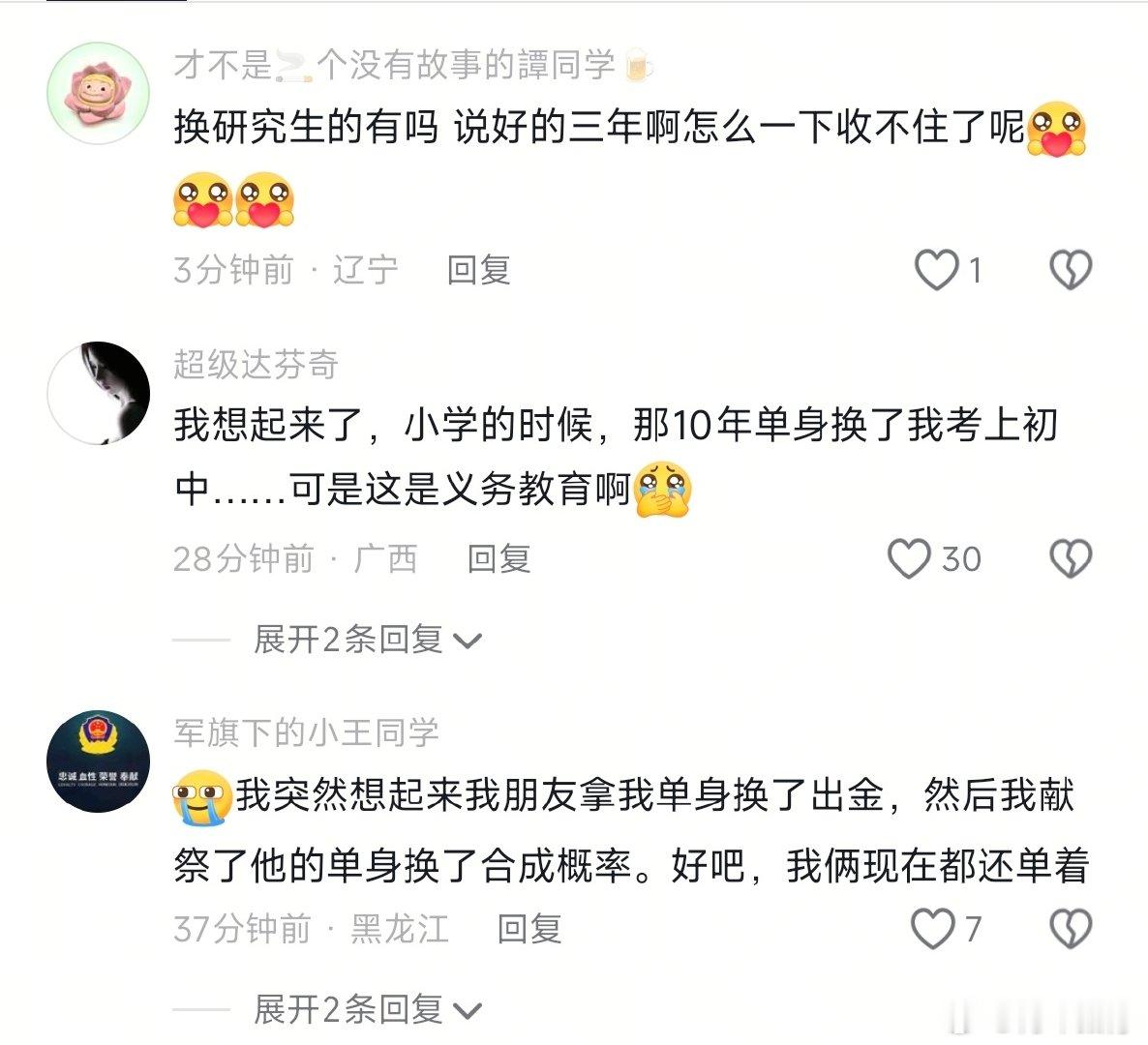 单身的原因找到了！小时候是不是拿单身换了什么？#情感热点创作激励计划##情感热点创作激励计划[超话]# ​