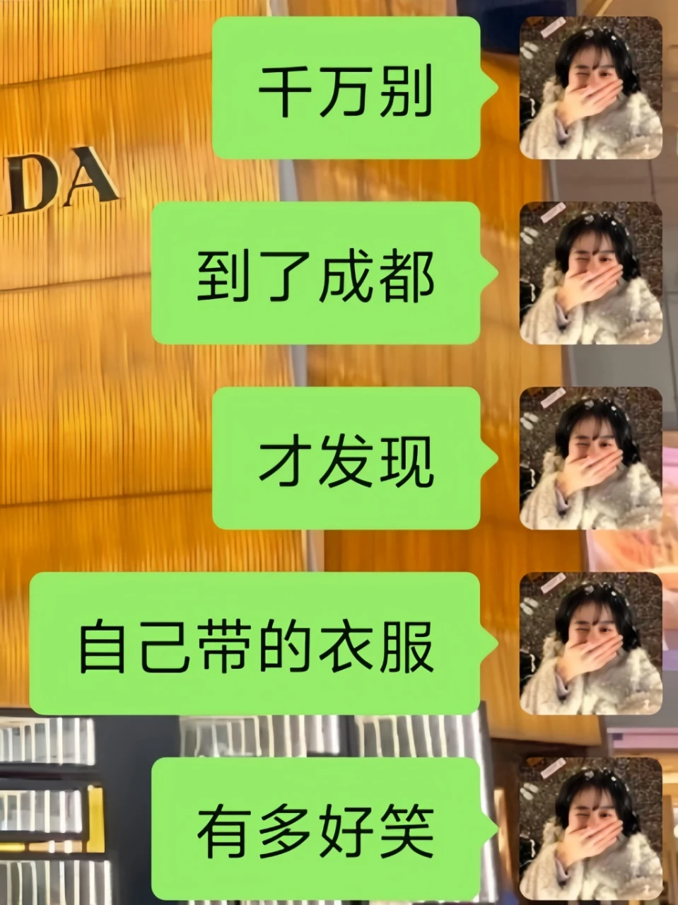 冬天准备来成都的姐妹，干万要注意了!