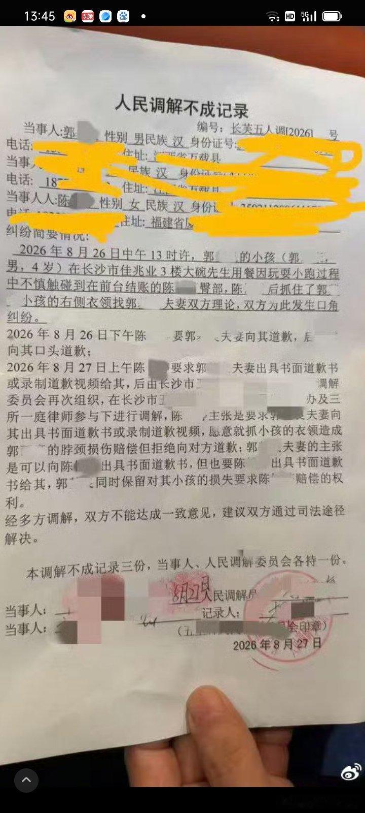 #罗永浩说摸臀事件没什么争议#一个仅4岁的小男孩，无意中触碰到一女子的臀部，这本是一件微不足道的小事，可这女子不依不饶，硬是给扣上性搔扰的恶名，不仅恶狠狠抓住勒住小男孩颈部不放，还要让对方一家道歉……这样的新闻，或者说闹剧吧，有些让人啼笑皆非，这样的纠纷，明摆着就是女子小题大作无理 ​