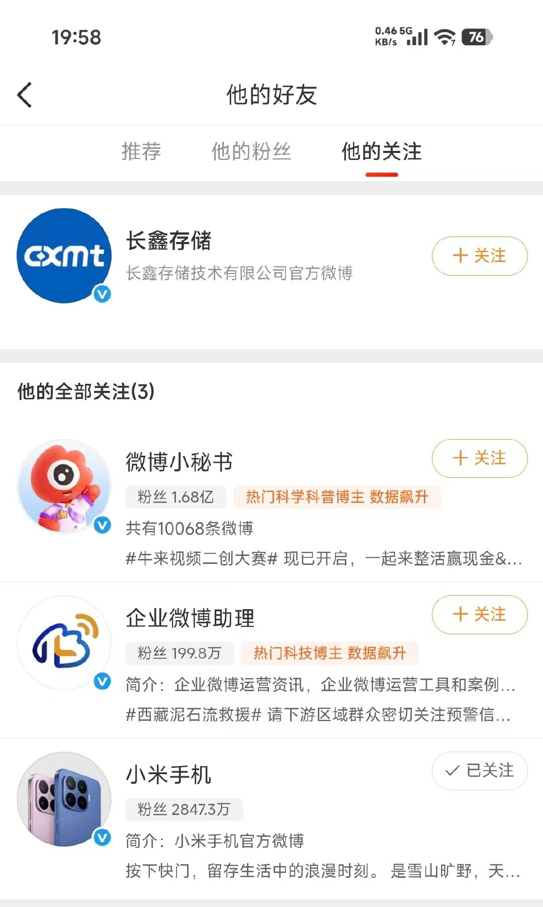 小米18 Fold全球首发长鑫科技LPDDR6，国产自研芯片+国产自研内存，双顶级，这含金量[哈哈] 
而且长鑫科技的第一个微博关注，第一条微博都给了小米[喵喵] #小米玄戒O3支持长鑫LPDDR6# ​