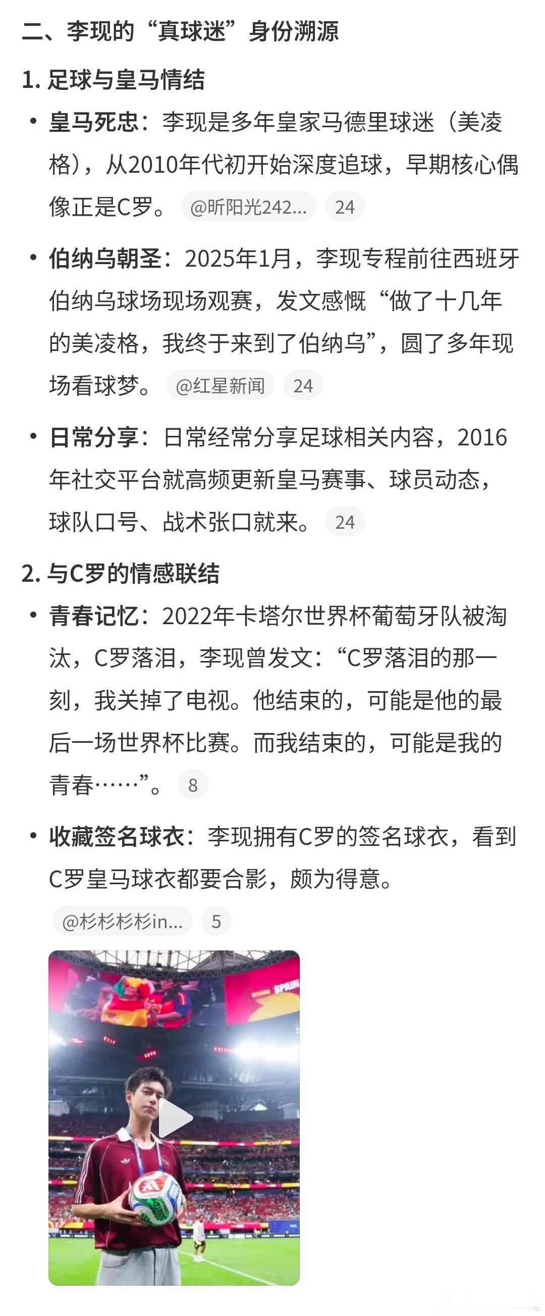 李现的偶像吖点赞正常 一、核心事件与背景1. 点赞事件的直接起因C罗创...
