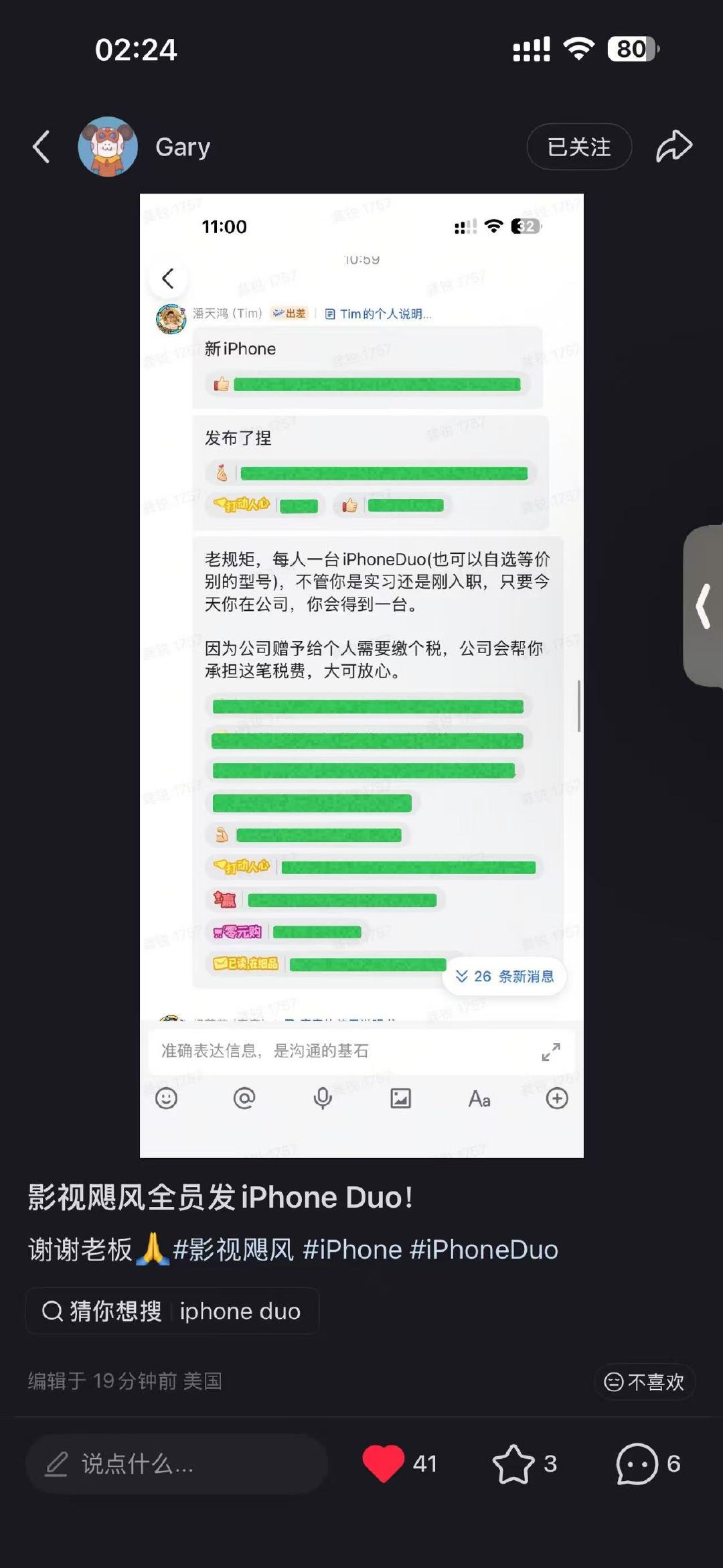 #iPhone Duo#每年例行环节，影视飓风 Tim 送全员最新款 iPhone，今年是 iPhone Duo。
[开学季]希望 DreamGoGo 也能有这牛逼的一天。 ​