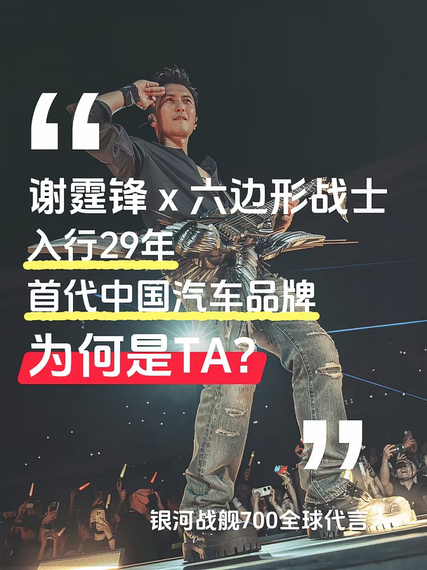 谢霆锋｜六边形战士，为何是Ta？