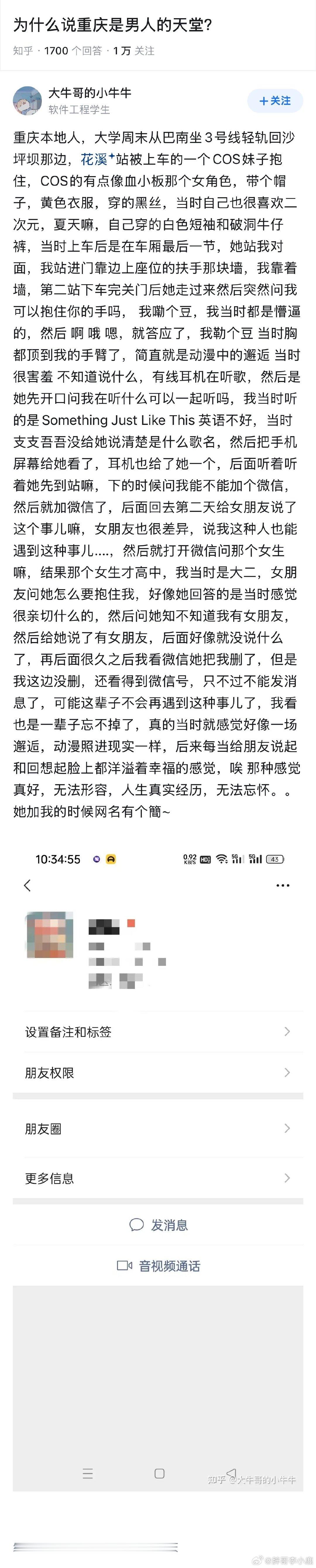 #民间艺术观察# ​