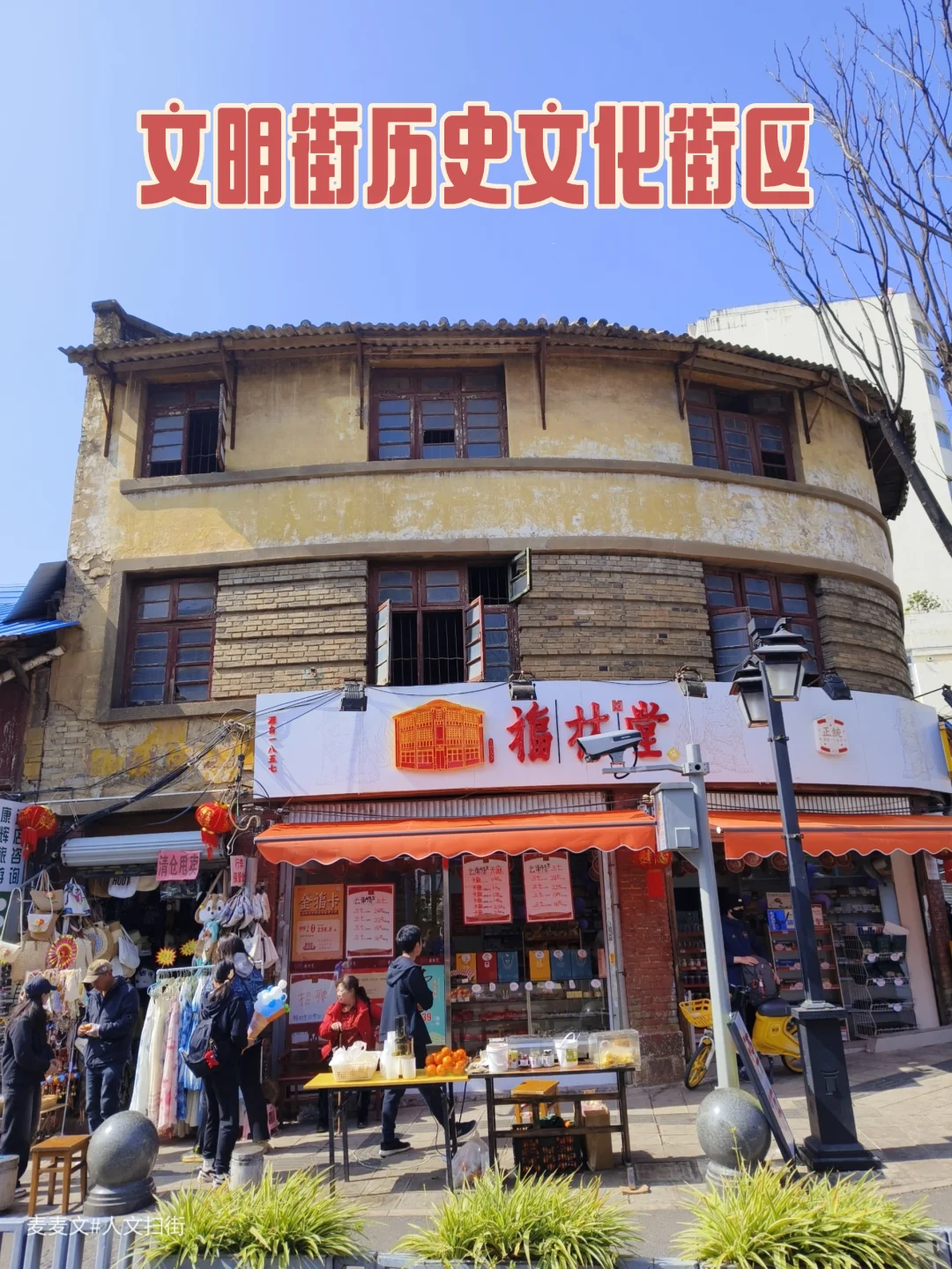 【昆明】用脚步丈量文明街历史文化街区