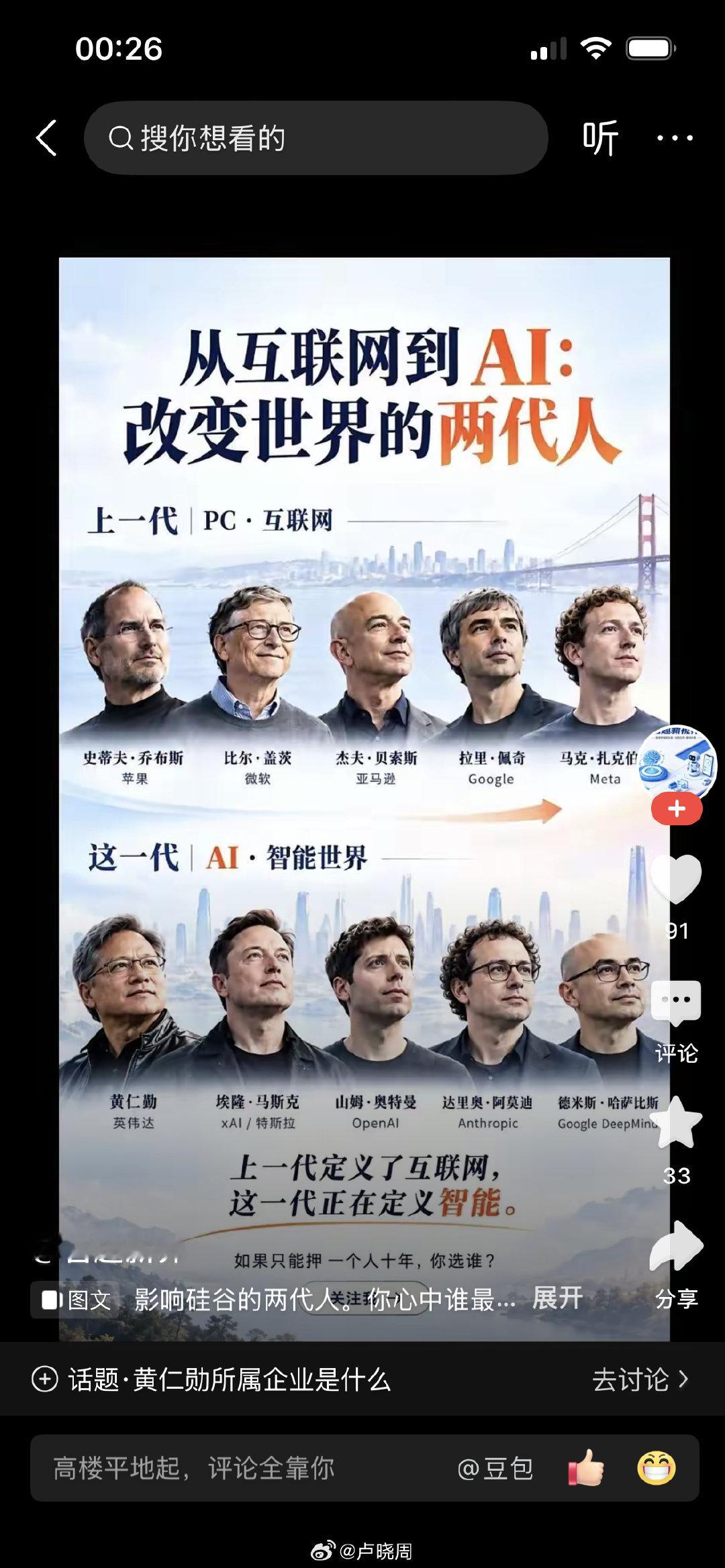 我之前还坚信智能化时代是由我们开创和引领，看来是真的高看国内的企业了。 ​