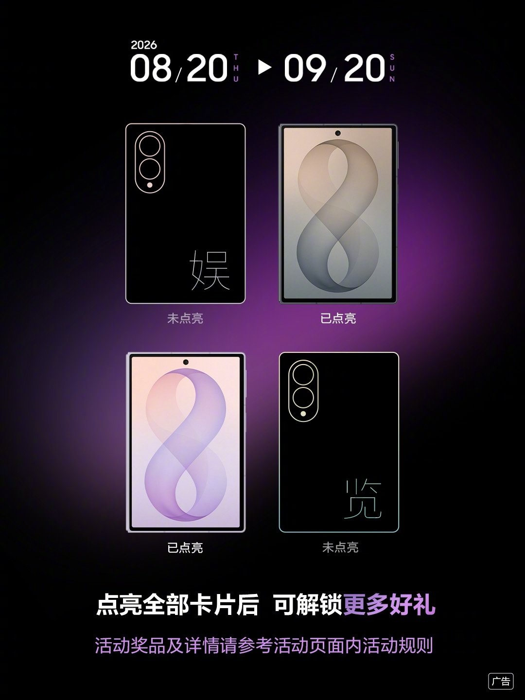 4:3屏幕那些使用场景
来了解一下吧？
成功点亮全部卡片
还能解锁丰厚礼品的抽奖机会哦！
#三星折叠屏薄到离谱了##三星ZFold8# ​