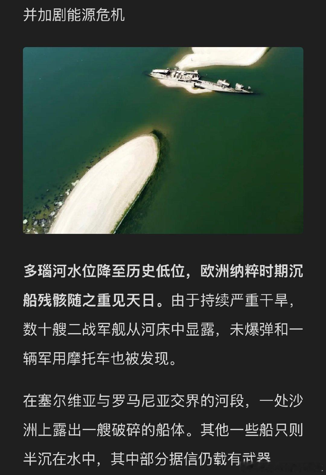 #女子左臀疼1个月挤出发黑注射针头#“她推测是因近一个月减肥颇有成效，臀部脂肪变少，这才对异物刺激感受逐渐明显”
这个推测还挺有道理的，这让我想起图片里的这个新闻。 ​