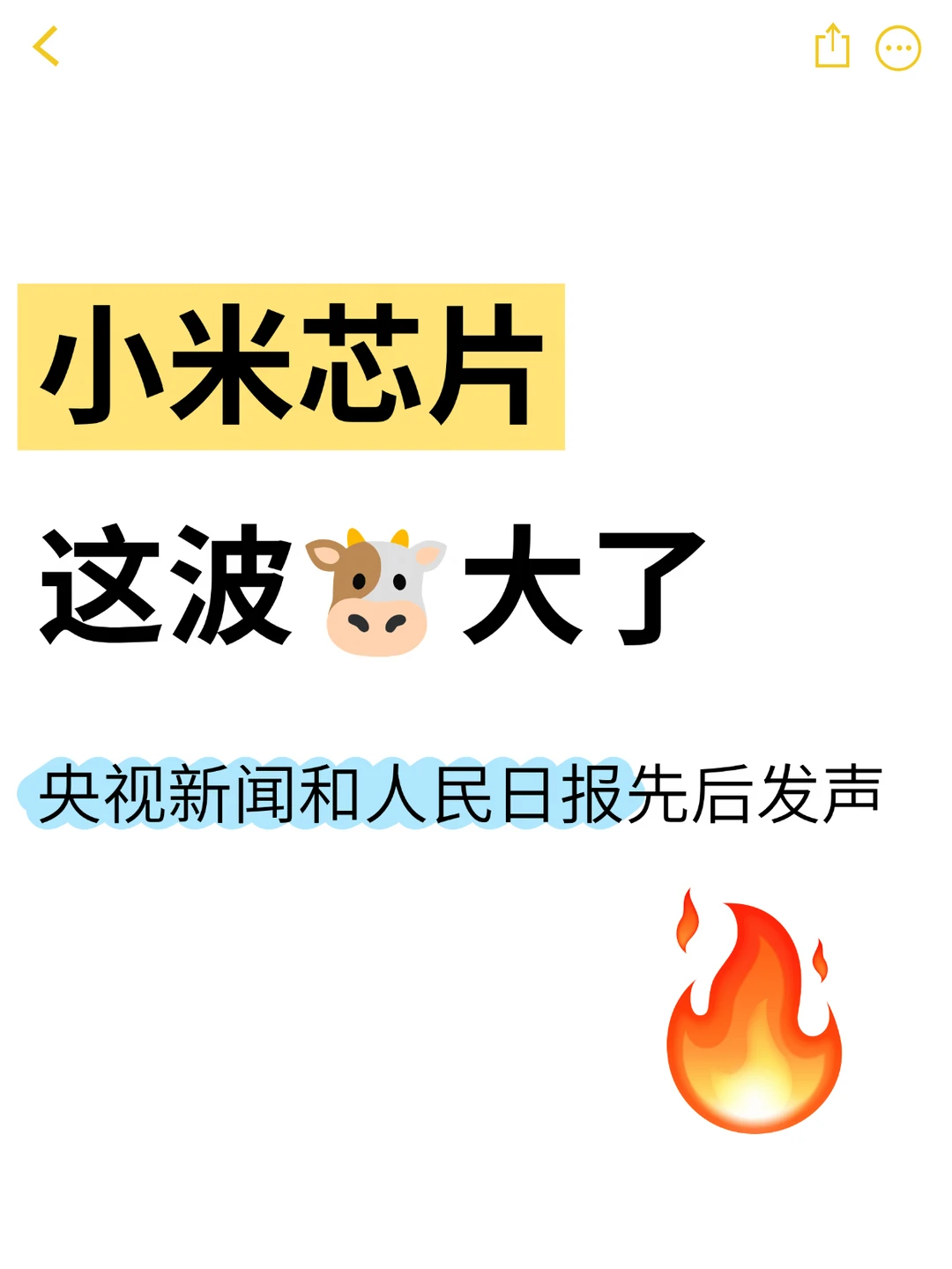 官媒的评价出奇一致的高…