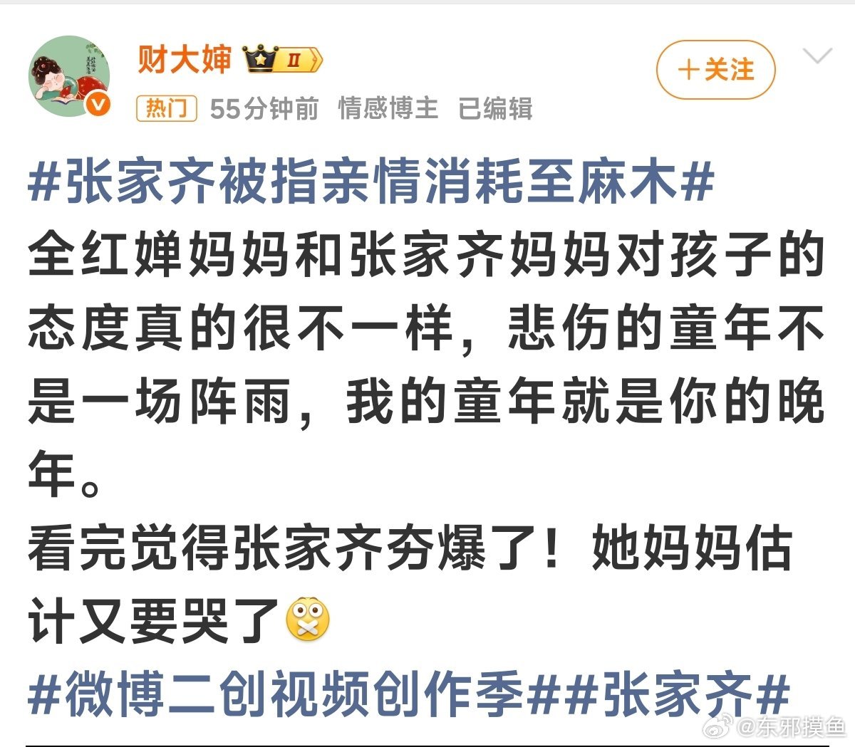 #张家齐回应没有代言找她#这母女俩的事儿再继续这样天天热搜下去，只会起反作用…#曝是张家齐妈妈先答应上节目的##曝张家齐一开始不同意和妈妈上节目# ​