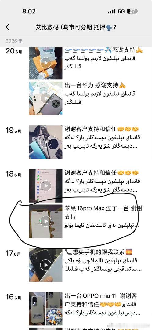我被骗人了 领导们帮我处理一下   我是顾客 姓名阿力木江，电话号码1...