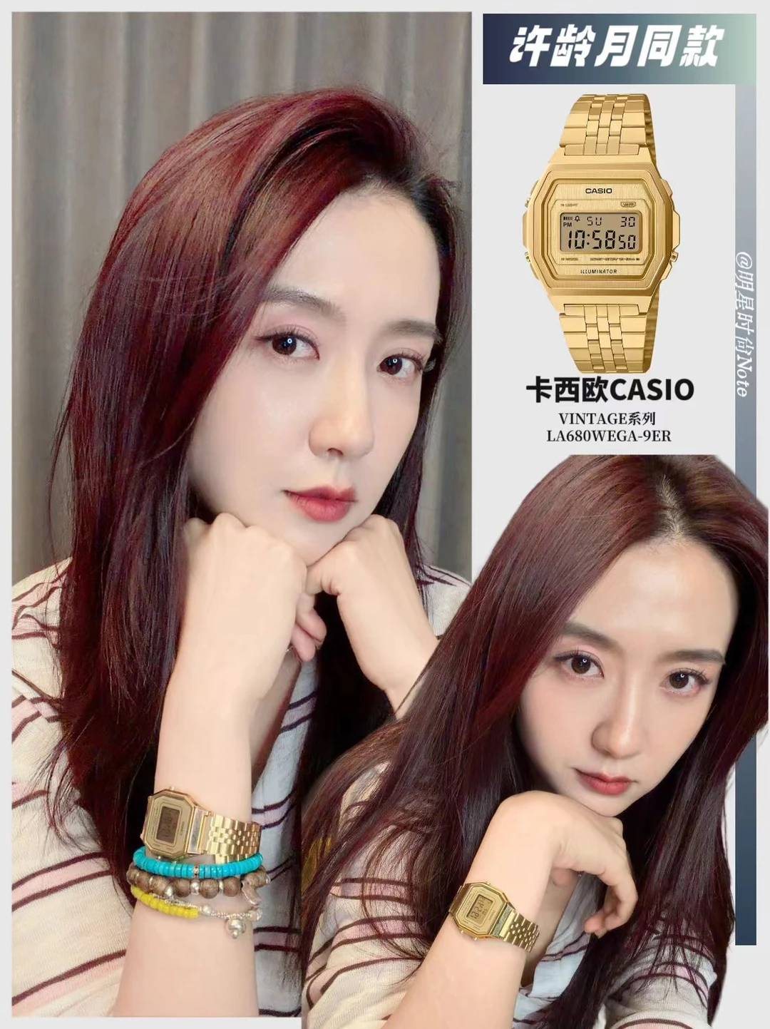 明星私服翻牌 复古腕表太有腔调⌚
