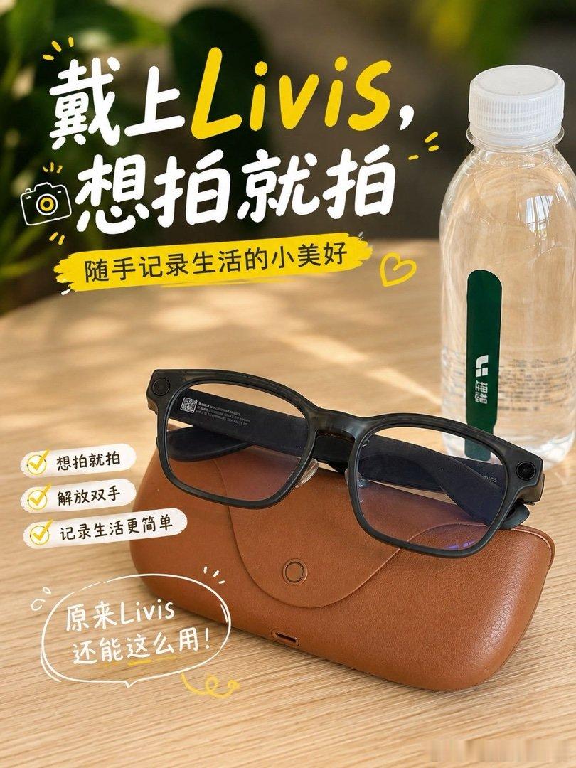 #理想汽车# 戴上Livis丨想拍就拍📸 最近越来越喜欢戴着 Livis 出门。

今天开着我的理想 L6 去门店，
一路也没特意安排什么，看到想记录的就顺手拍下来。

以前总要掏手机、找角度，
等反应过来，那个瞬间早没了😂

现在就简单多了——
想拍就拍，随手一按，生活就留下来了。

没有刻意摆拍，
就是 ​