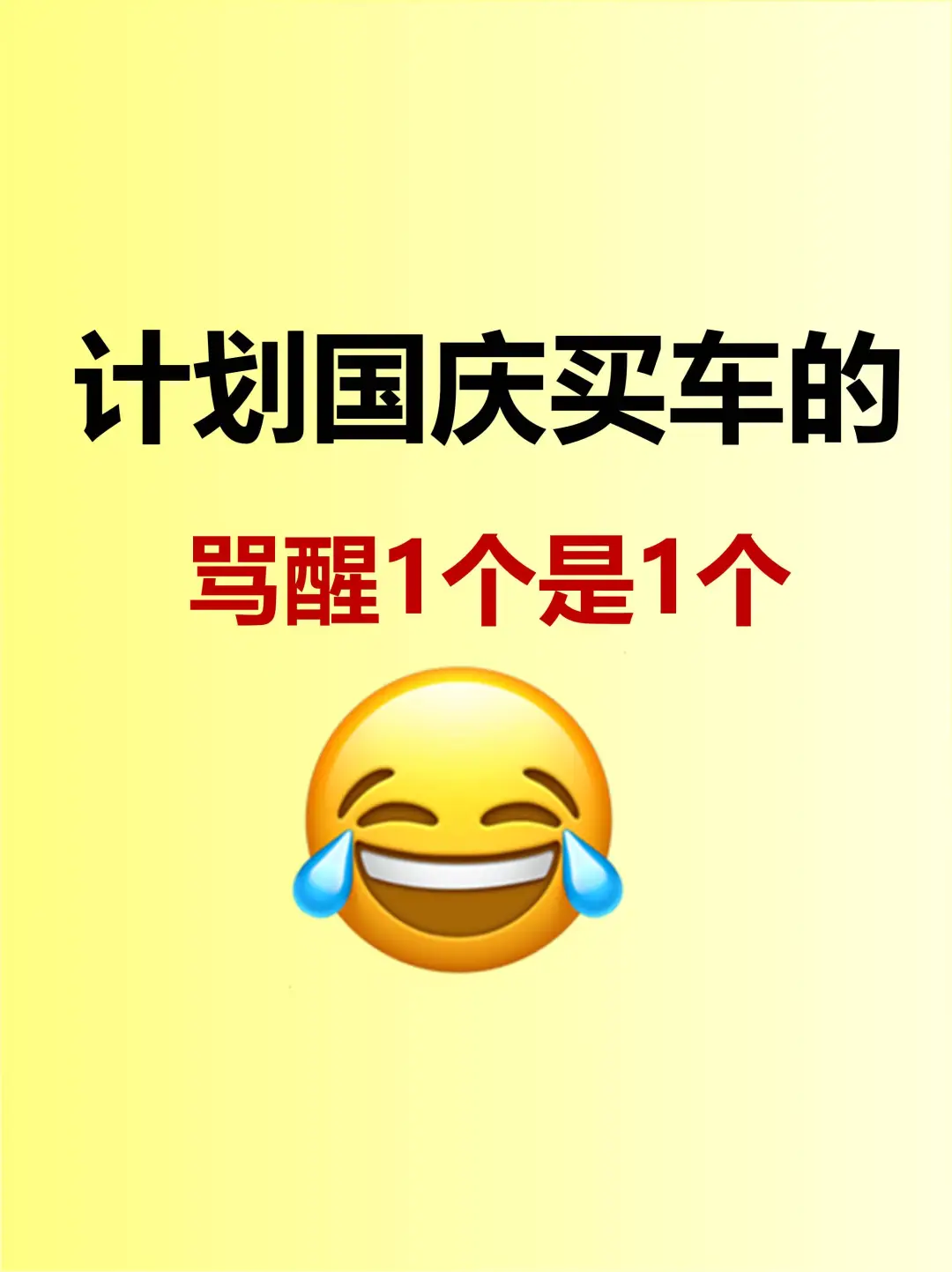 听劝！国庆前后千万别乱买车