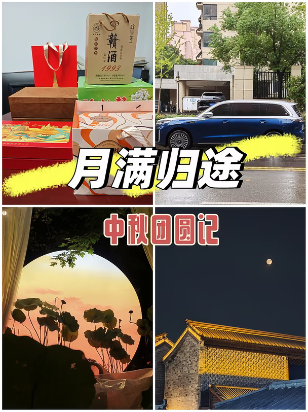 中秋自驾游记｜赴一场古城月夜之约✨
中秋自驾出发，带着月饼与美酒，奔赴洛邑古城，把节日的浪漫交给夜色。驱车抵达，古朴的牌坊在暖光里庄重大气，古檐悬满灯笼，流光映着青砖黛瓦，圆月悬于夜空，氛围感直接拉满。
漫步河畔，河面游船缓缓驶过，光影在水波间摇曳，古建灯火层层叠叠，一步一景皆是国风韵味。红灯挂满枝头，晚风裹挟着古城独有的温柔。
一路自驾，赏月色、观古景，在古城的灯火里感受中秋独有的诗意。把奔波变成风景，与家人共赏这人间良辰，月圆，人安，旅途皆欢喜。
#中秋自驾  #古城夜景#奇瑞汽车 #明月几时有把酒问青天 #中秋的氛围感 #风云T11
