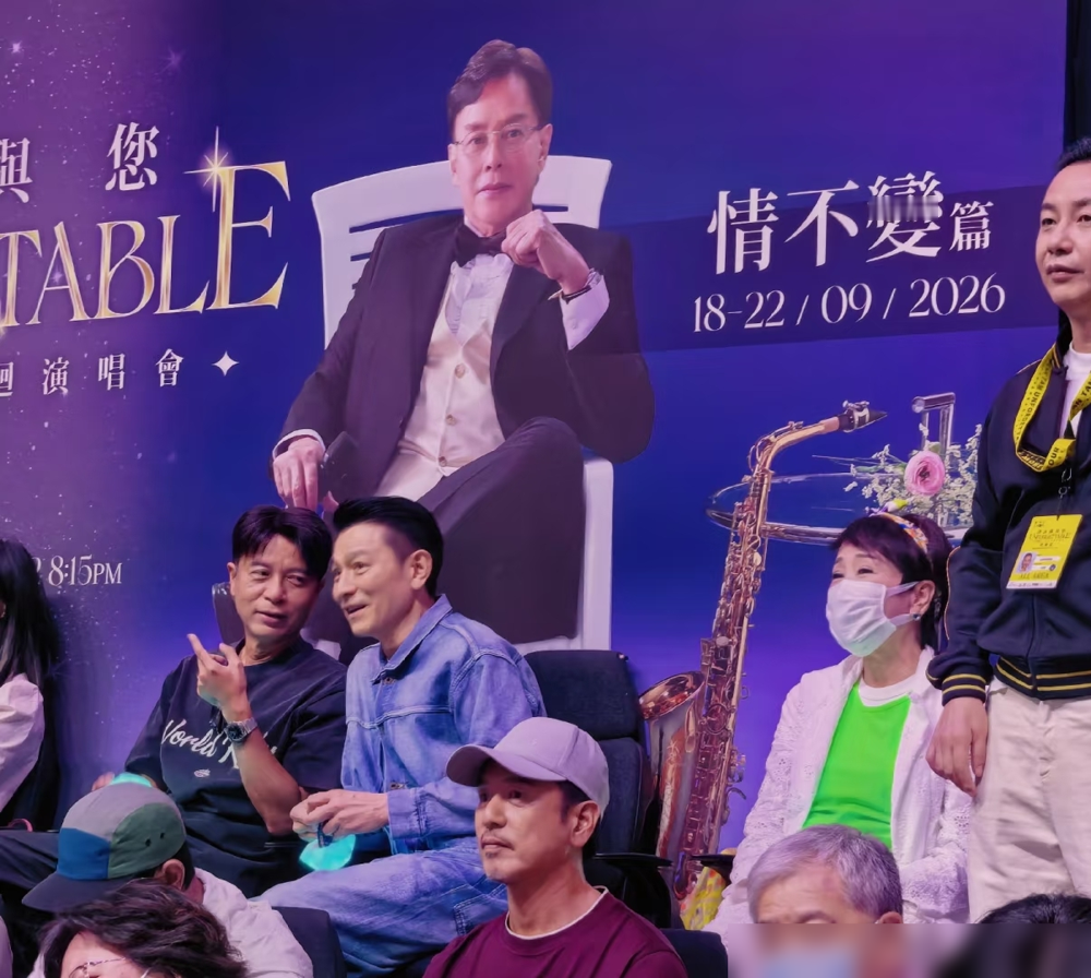 75岁的谭咏麟在红馆开唱，唱到一半突然走下台，把刘德华和李克勤从观众席里拽了上来。
没排练，没提词器，仨人对着唱《我在意》。刘德华开口就哽咽了，冲着校长喊：我求你啊，你继续唱啦，求下你。李克勤在旁边补刀：超时罚款算华仔的。
唱到最后一句，谭咏麟没绷住，指着华仔骂了句写啲咁嘅嘢，眼泪跟着就下来了。
