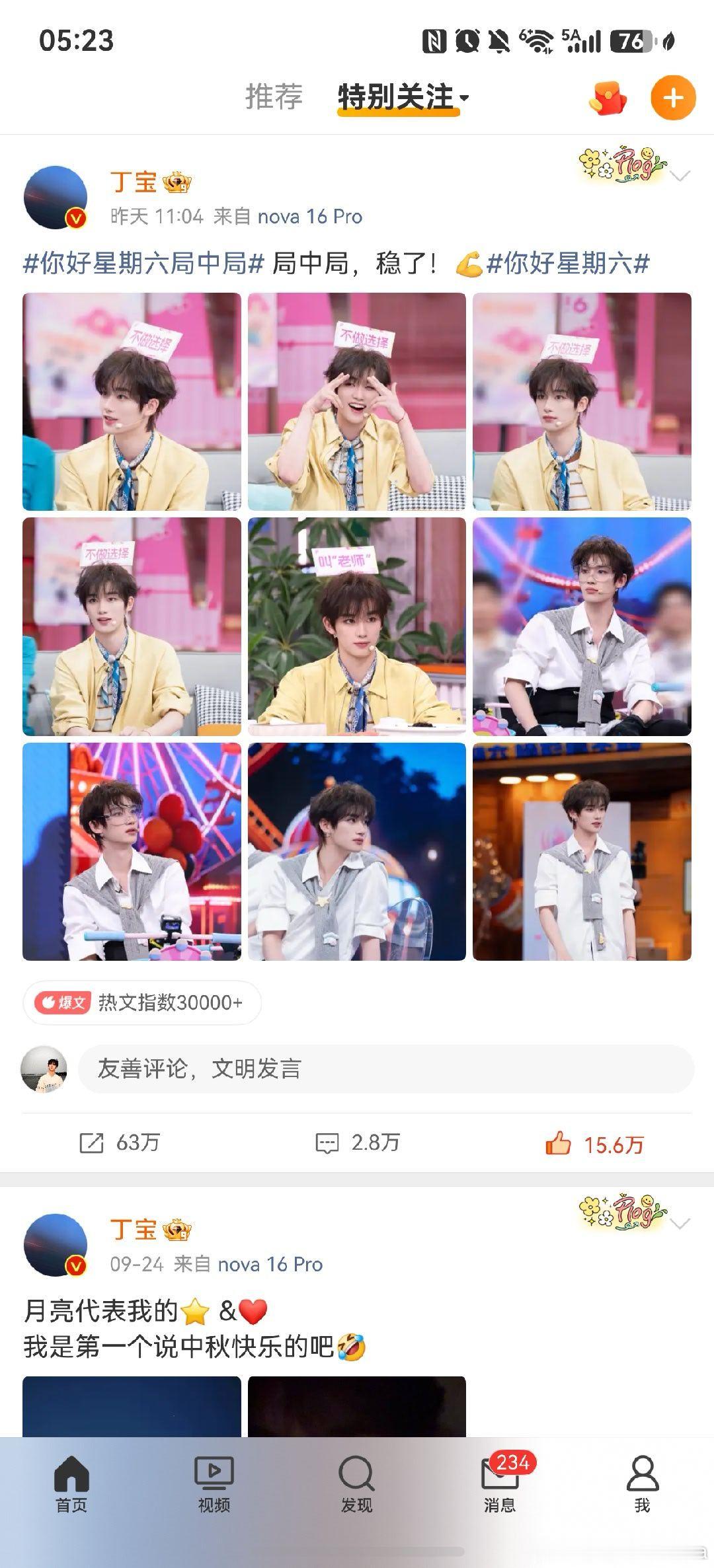 我说怎么没看到这条微博呢，既不显示在关注页面也不能转发，是鸿蒙系统都这样嘛[疑问]，好奇怪啊 ​