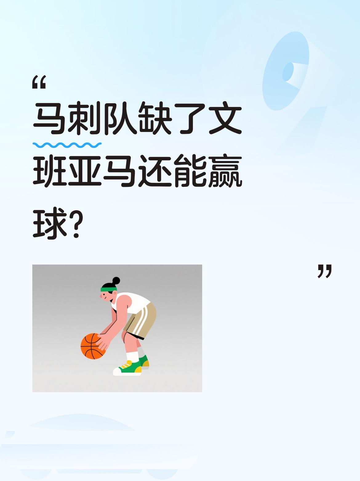 马刺队缺了文班亚马还能赢球？ NBA季后赛中，开拓者主场108:120...