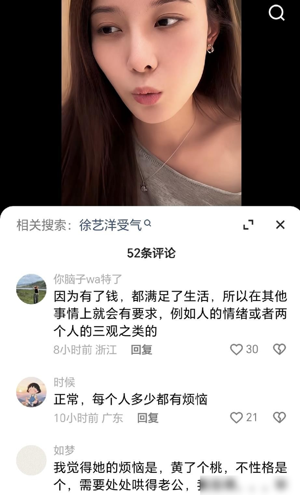 徐艺洋直播哭了，没提黄子韬一个字。
哭得突然，旁边工作人员手忙脚乱递纸。她说最近压力大到喘不过气，有些事没法往外说，家丑不可外扬。说完自己把镜头切了。
十天前，黄子韬还在她直播里蹭脸，像只没长大的宠物。九月俩人做披萨、聊工作安排，松弛得像拍婚后观察综艺。再往前数，跨年那场舞台激吻，工作室先否认后