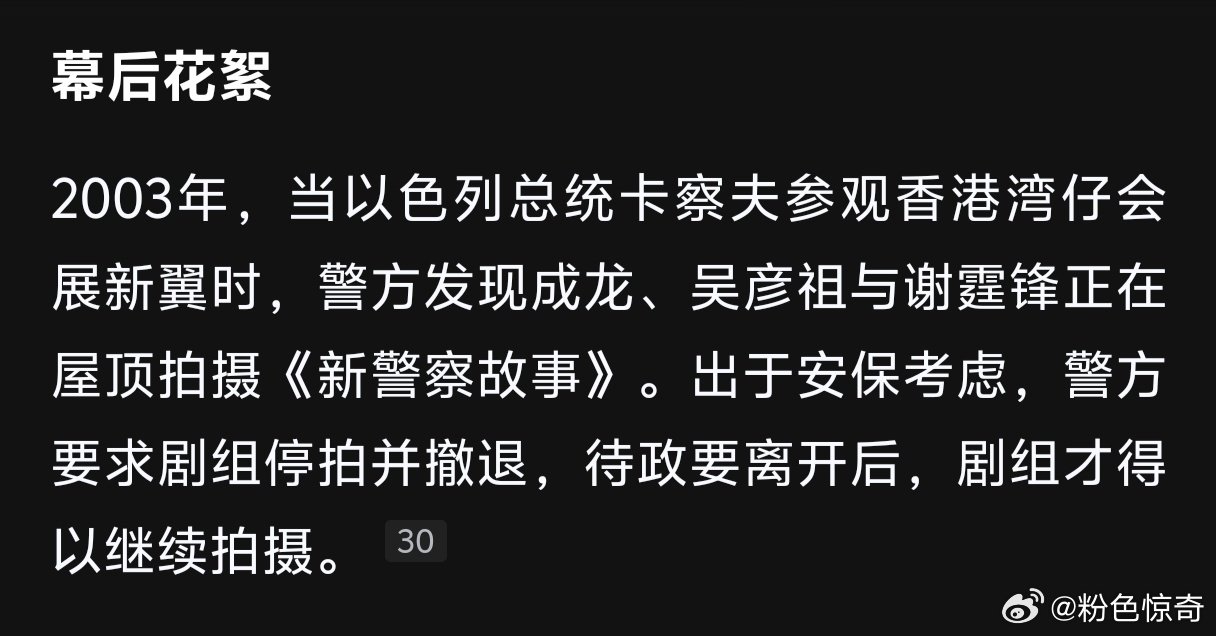 原来吴彦祖拍《新警察故事》的时候已经29岁了。 ​