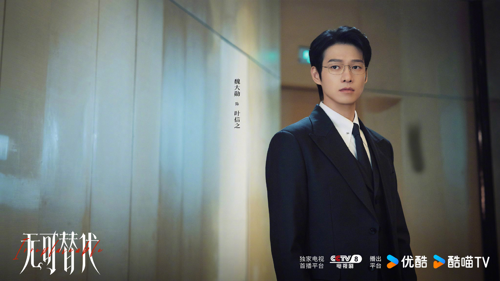 #电视剧无可替代# 前方独家剧照请查收👀~徐迟叶信之为目标全力以赴的同时，也在彼此同行的间隙撞见心动。CCTV-8优酷正在热播！ ​