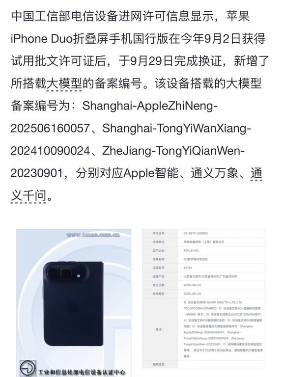 库克真不是来遛弯的，AI这回真有戏了🤩
