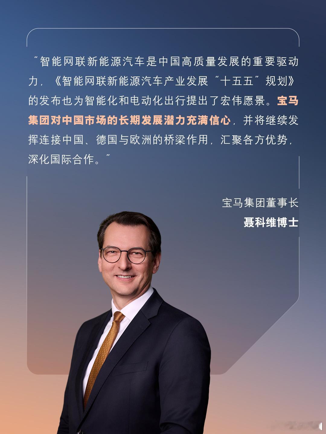 宝马集团亮相2026世界智能网联汽车大会
分享对智能网联汽车产业发展的思考与在华实践

依托长期深耕中国形成的全价值链体系能力
面向中国市场打造的新世代BMW iX3和新世代BMW i3
汇聚宝马百年造车积淀、全球工程标准和体系能力
以及中国创新生态的技术优势

宝马与中国信通院于2019年首次签署合作协议
 ​