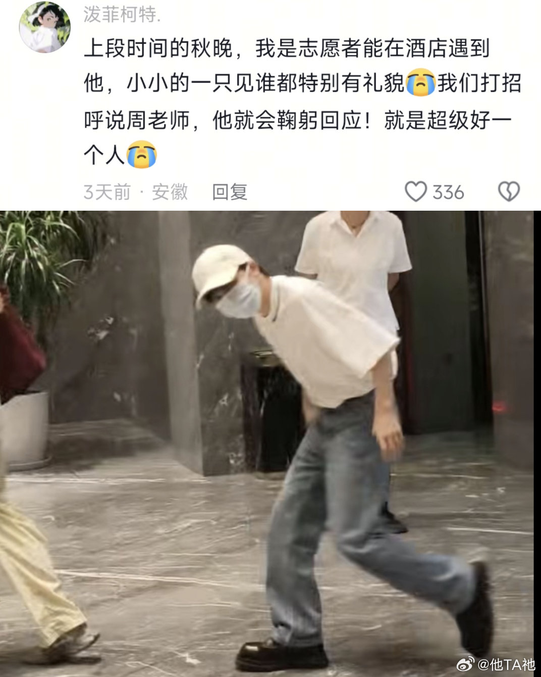 周深是世界上最好的人，这句话的含金量一直在上升[么么哒][心]#周深# [心]#周深演唱会# ​