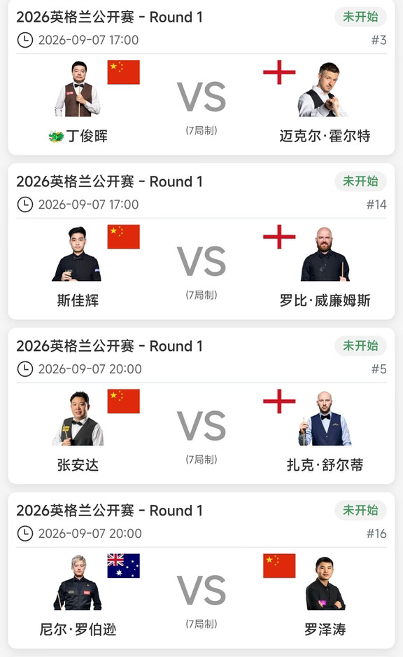 英格兰公开赛 揭幕战丁俊晖-霍尔特 附签表