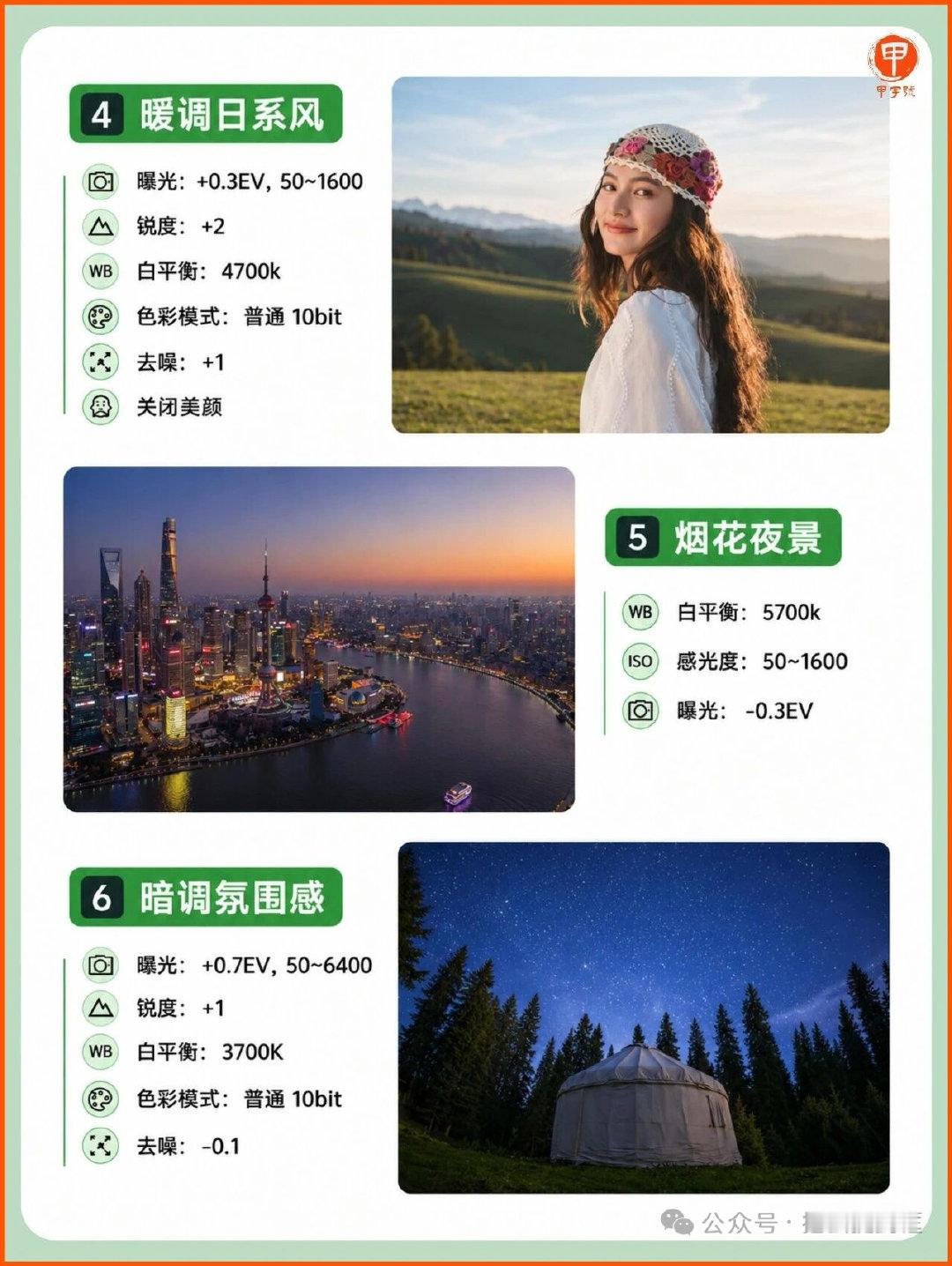 大疆Pocket4｜可以直接抄作业的调色参数 ​