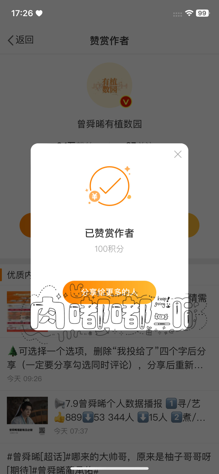 【顺心书局】&【为齐峥拼命第2️⃣1️⃣天】 7.10打卡📝 专栏 ...