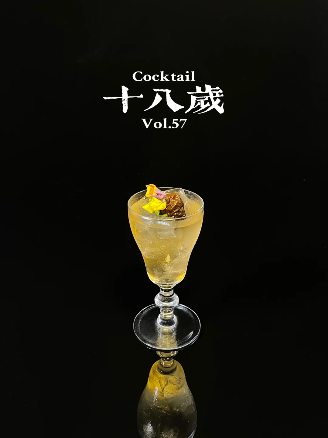 特调|没有人永远十八岁，但永远有人十八岁