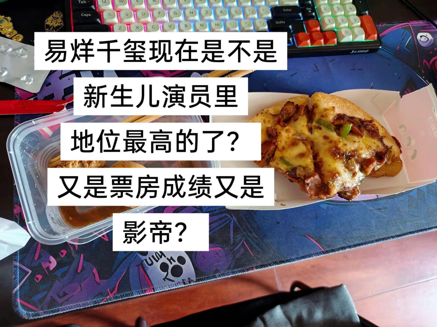 好奇易烊千玺现在是不是内娱新生代演员里成就最高的了，几次电影票房都抗住了获得不错的成绩，今年又再一次拿到了百花奖最佳男主角，没记错他还是00后吧易烊千玺 影帝