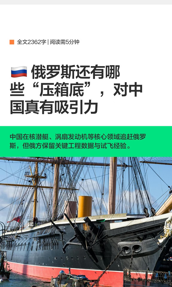 🇷🇺 俄罗斯还有哪些“压箱底”，对中