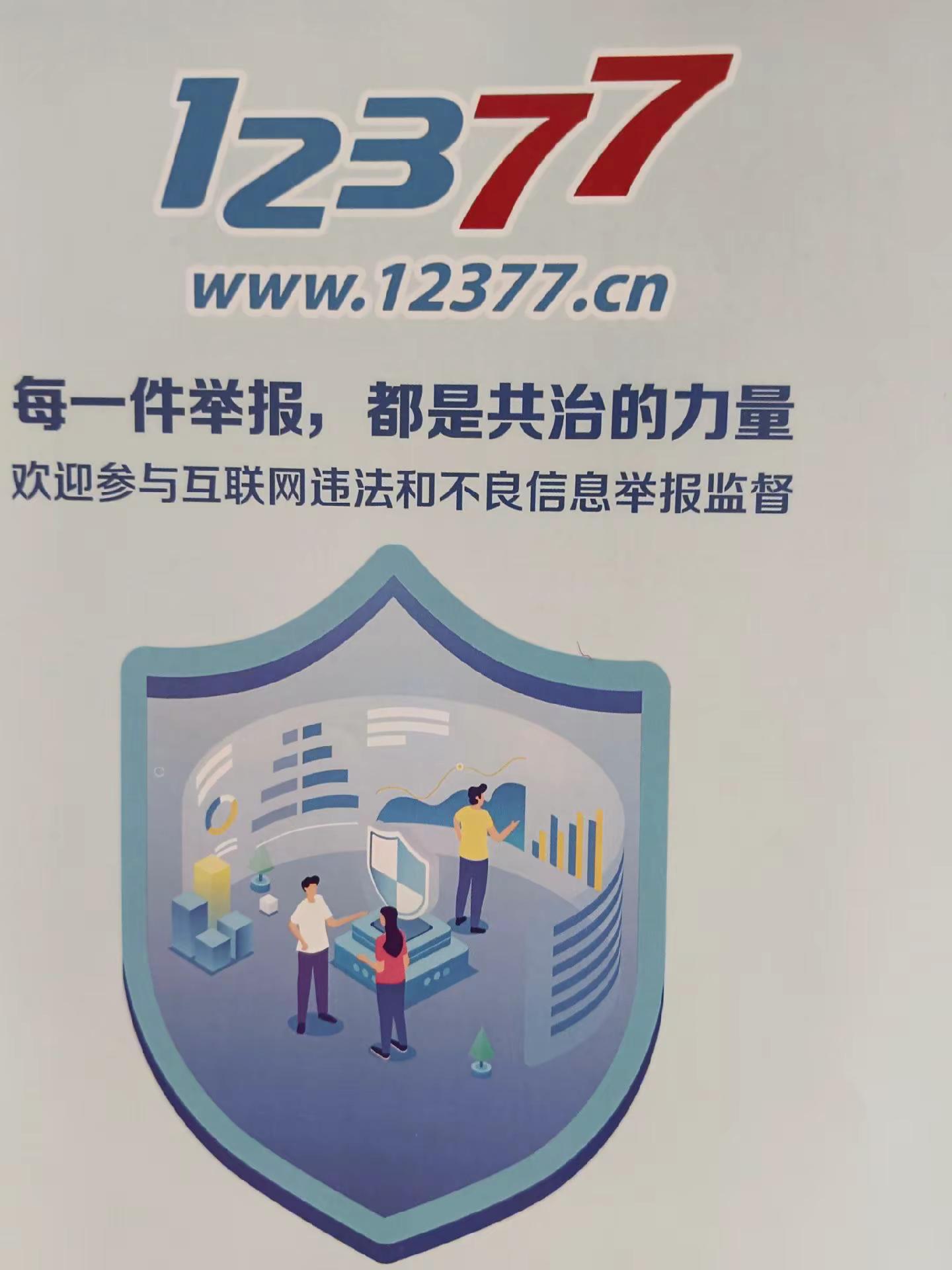 严惩电诈