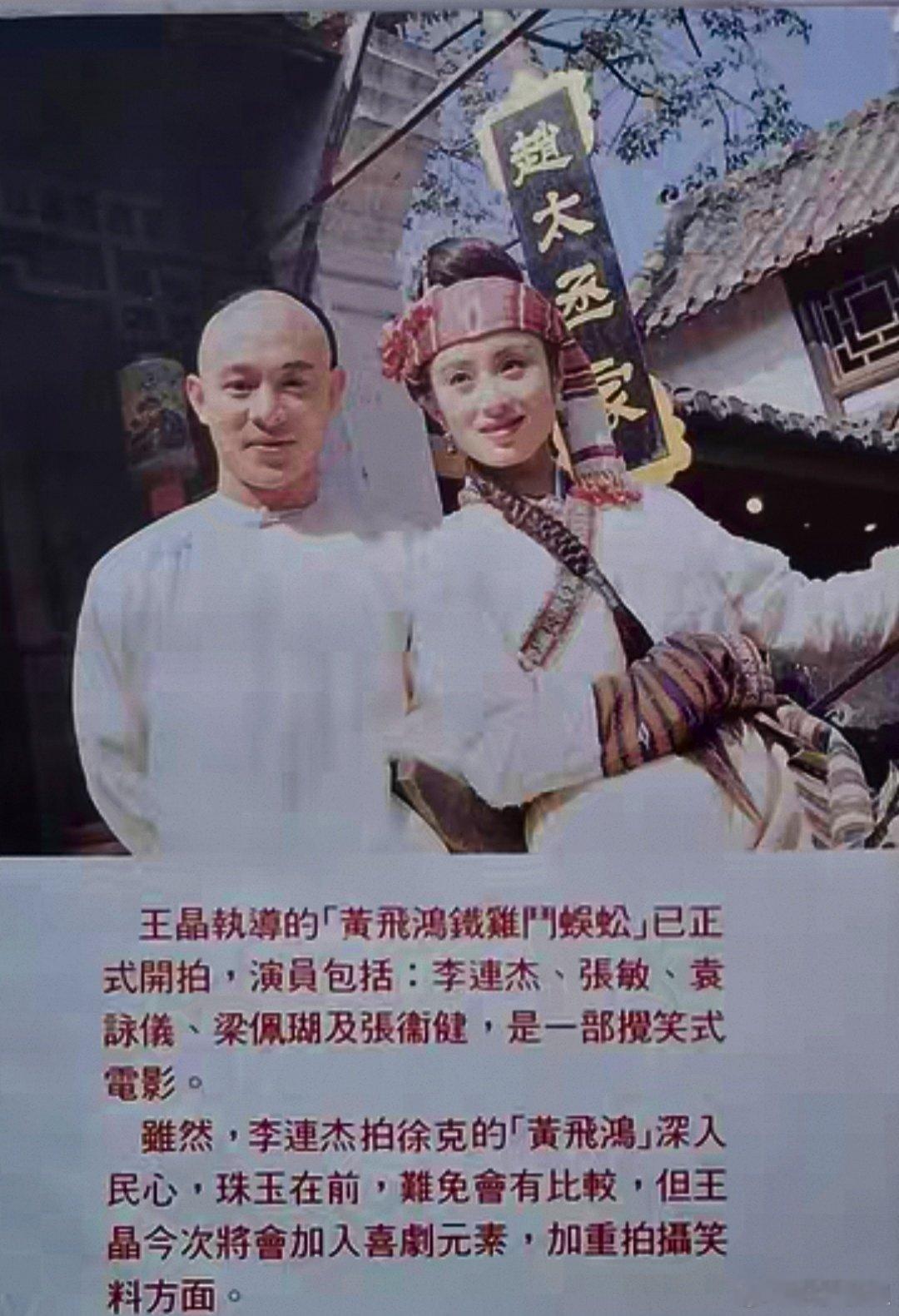#李连杰[超话]#