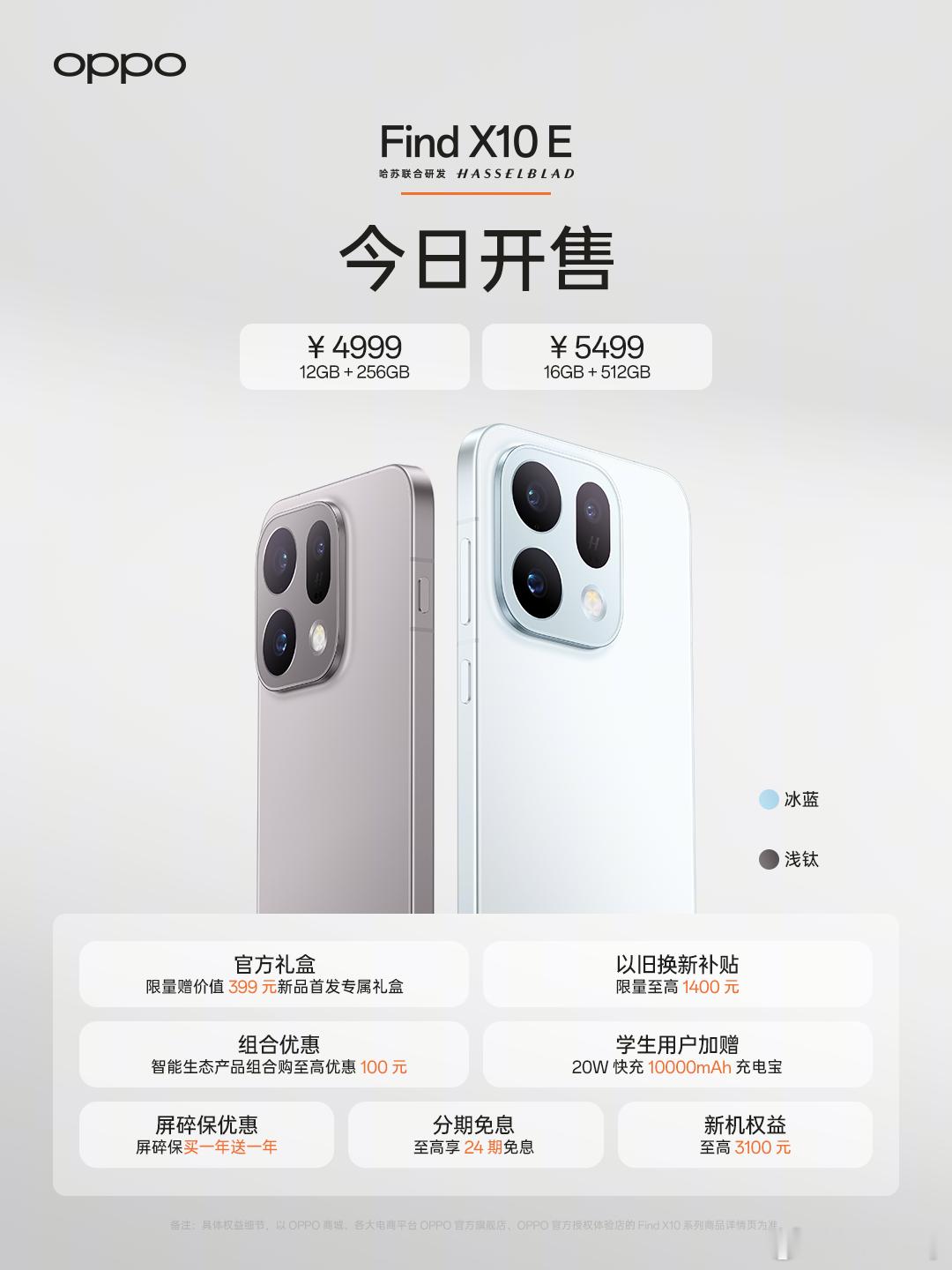 9月新机挺多，但要说高性价比，#OPPO Find X10#系列值得聊两句。X10、X10 Pro Max、X10 E全系都能选16GB，这点对普通用户很实在：后台多开不容易杀，久用更稳，几年后也不用天天清内存。影像旗舰要买就买16G，标准版给16G的，OPPO算一个；Pro Max更建议看16+512G，配置和定价放一起看，确实划算。 ​