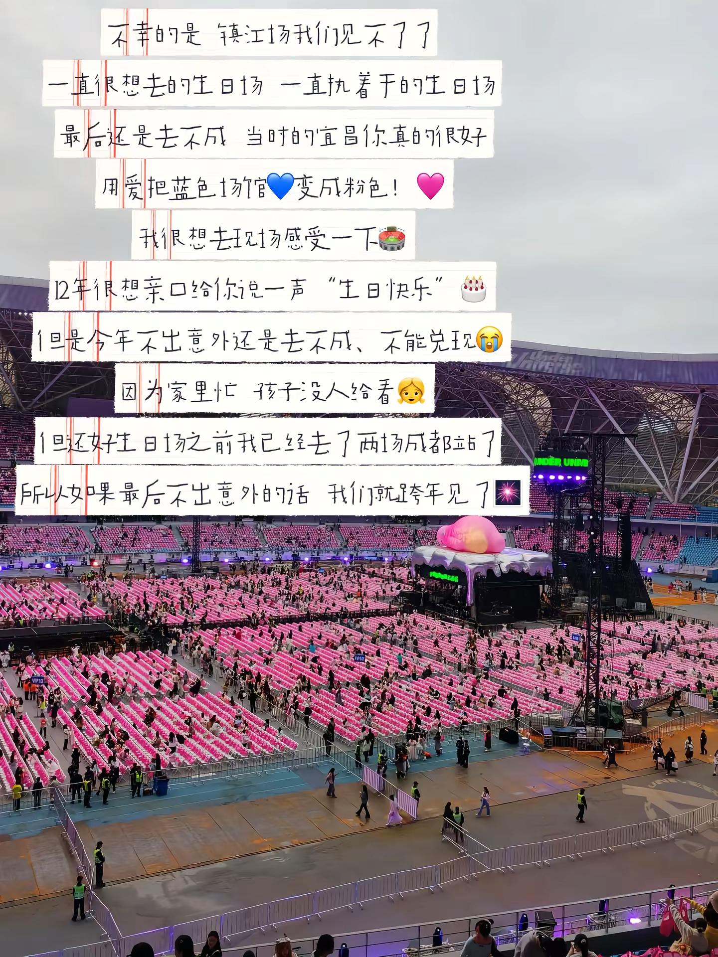 遗憾的是镇江我们不能见面了 但好在我成都场见过你两面了 所以不出意外的话 我们跨年场见了@TFBOYS-王源 宇宙超级无敌大大狂欢 王源全开麦 王源全肯定 万人奔赴演唱会现场