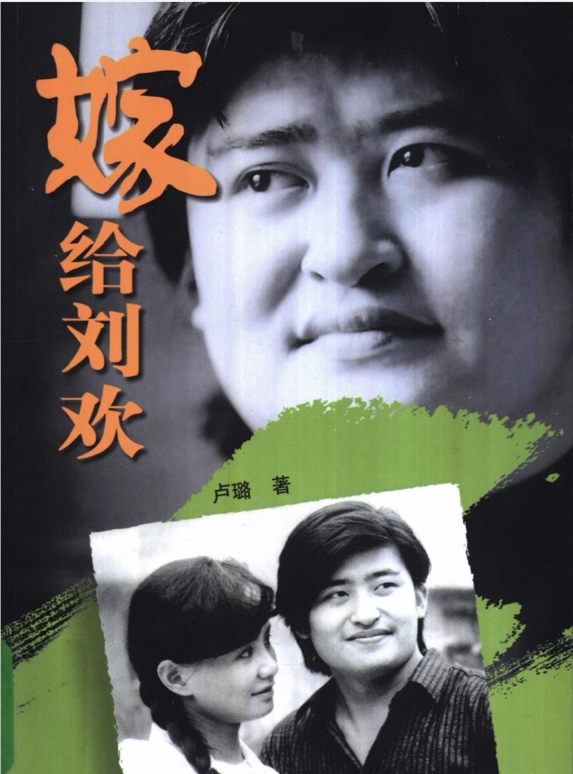 上海那天降温，消息传来时，许多人愣了很久。 六十三岁，股骨头坏死的旧疾缠了多年，手术、康复、淡出，他几乎把自己藏进了静默里。 可耳机里《好汉歌》的鼓点一响，嗓子眼还是会发紧——那是几代人共同的声浪。 当年讲座上有人拿他举例，台下哄笑，如今笑声散了，只剩一句“没准活得比谁都长”悬在半空。 身体从不跟谁