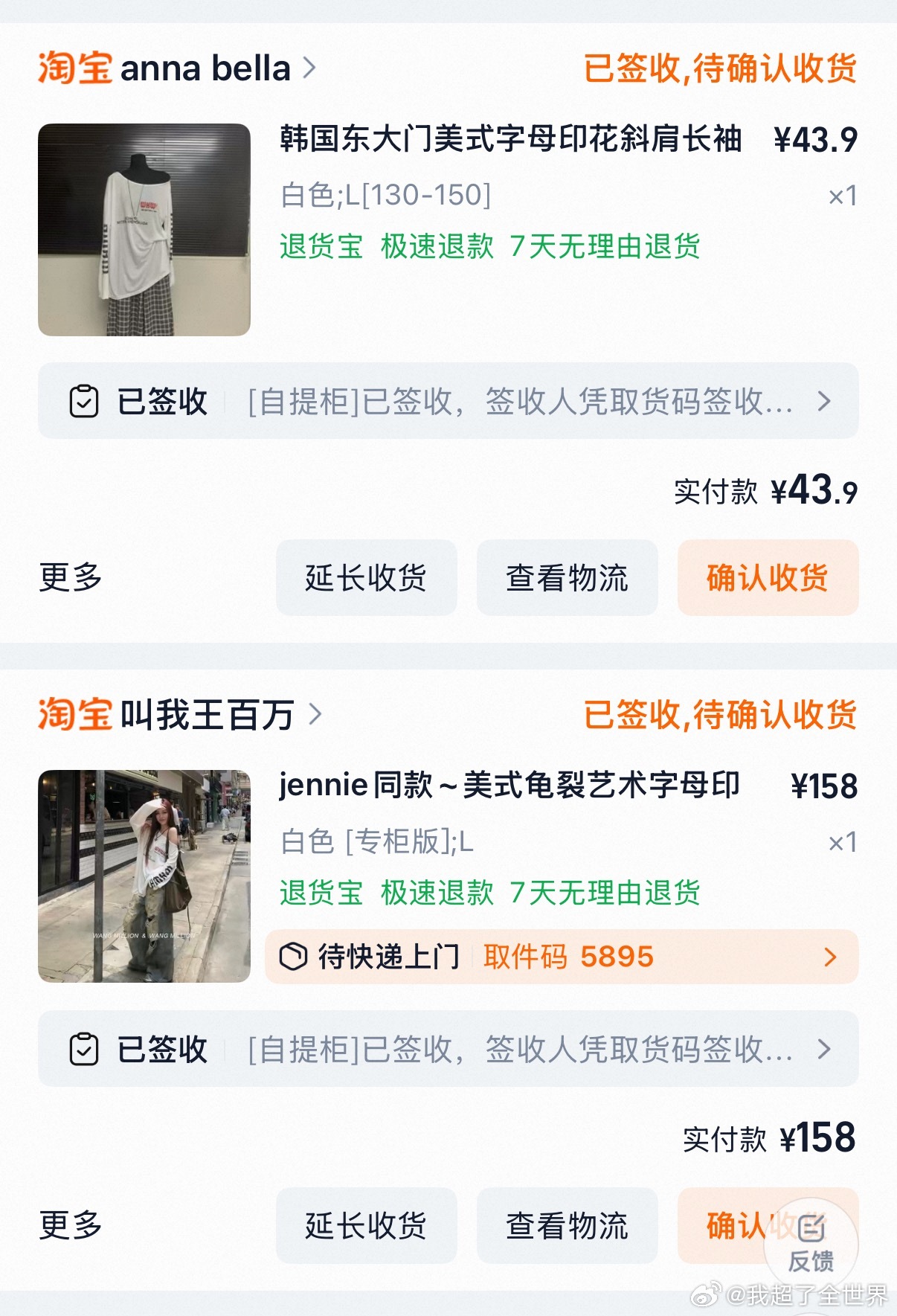 真心建议大家以后买衣服顺手多买一件平价版回来对比一下 我真的会吓死 一...