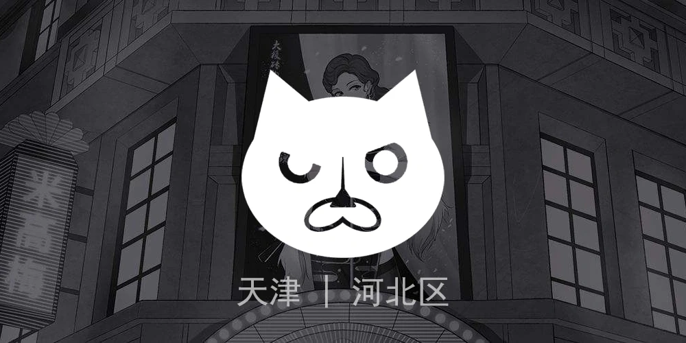 国内游戏公司:好乐猫工作室（清宫Q传）