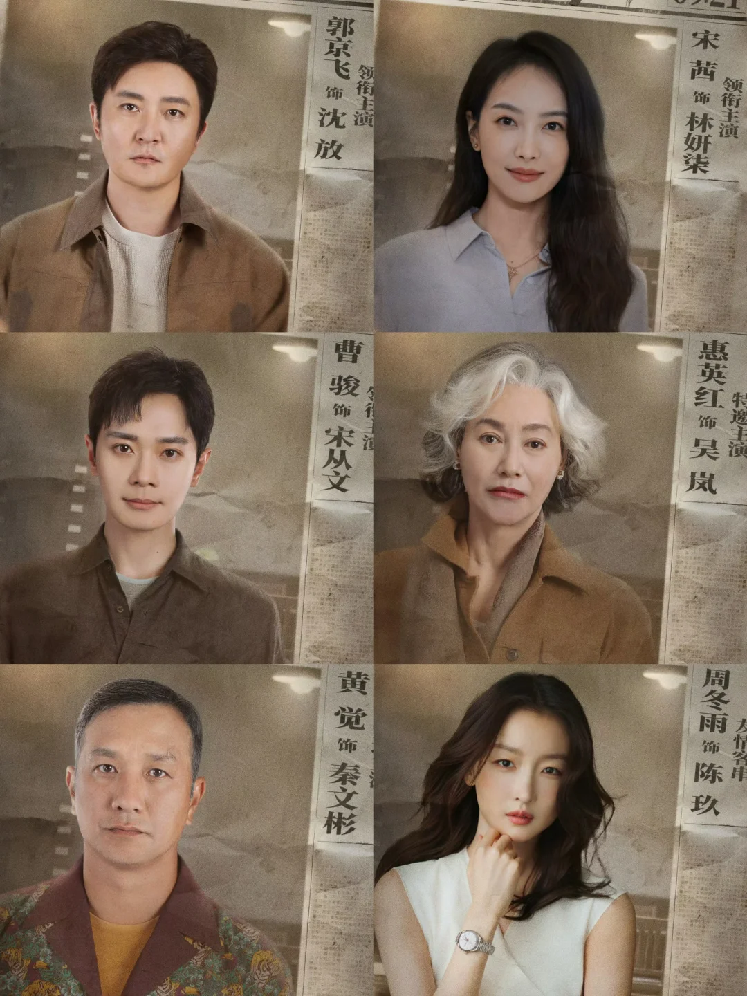 年度最强 国安悬疑剧‼️影帝影后超强阵容‼️