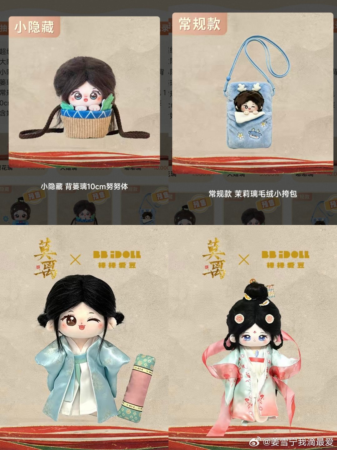 #白鹿周边产出站[超话]# 好价收 ​