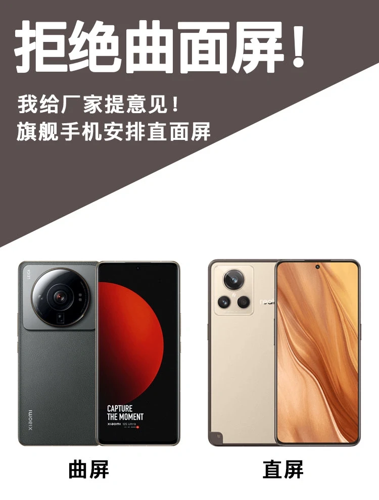 让大数据告诉手机厂家，我们想要直面屏旗舰
