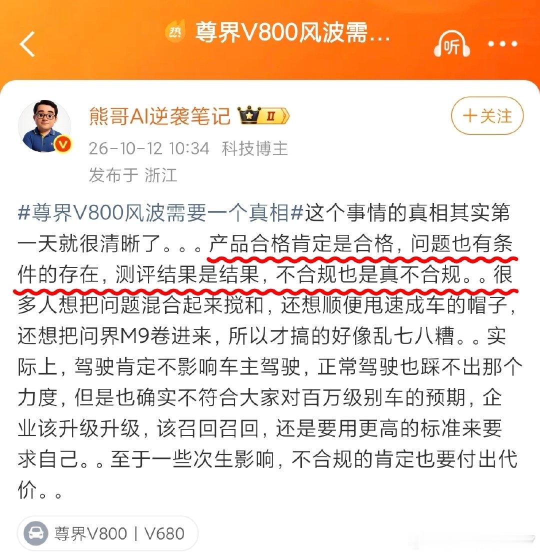 大家同意大熊的观点吗？ ​
