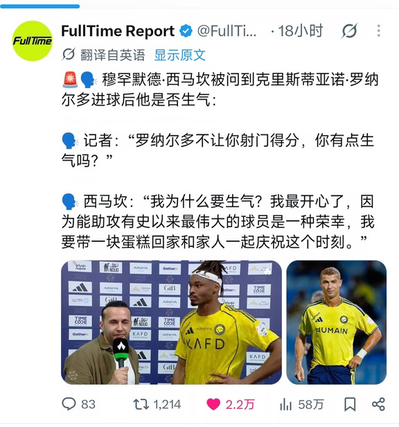西马坎:看我皮肤黑就造谣我生气？